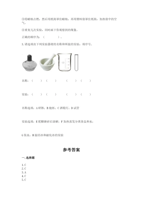 教科版小学三年级上册科学期末测试卷及参考答案ab卷.docx