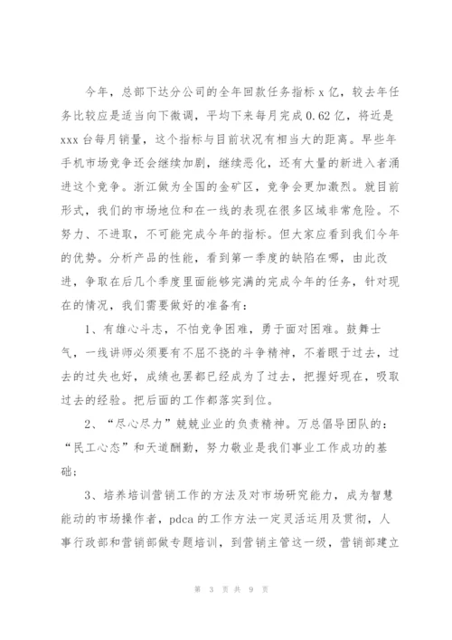 销售经理季度工作总结结尾.docx