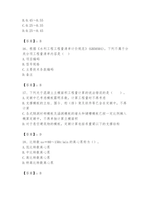 2024年一级造价师之建设工程技术与计量（水利）题库【考点精练】.docx
