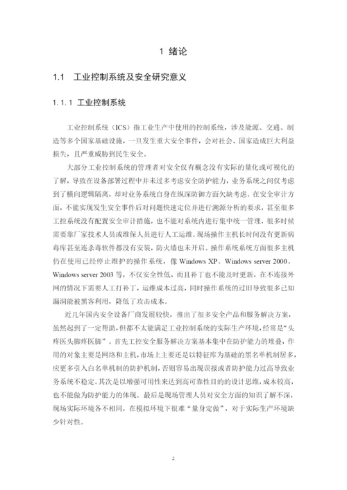 1608020123陈翊明-毕业论文定稿.docx