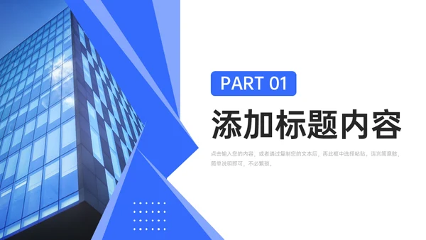 企业文化高效团队建设员工管理培训通用PPT