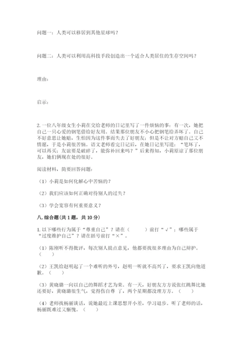 部编版六年级下册道德与法治期末检测卷含答案（黄金题型）.docx