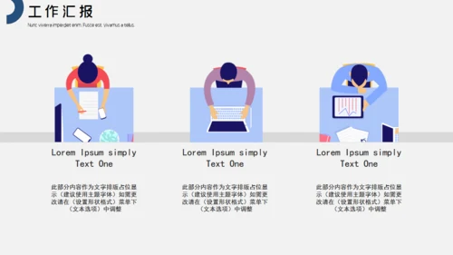 小清新商务工作汇报通用PPT模板