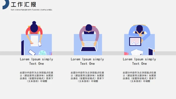 小清新商务工作汇报通用PPT模板