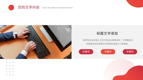 红色动态展示年终业绩汇报PPT模板