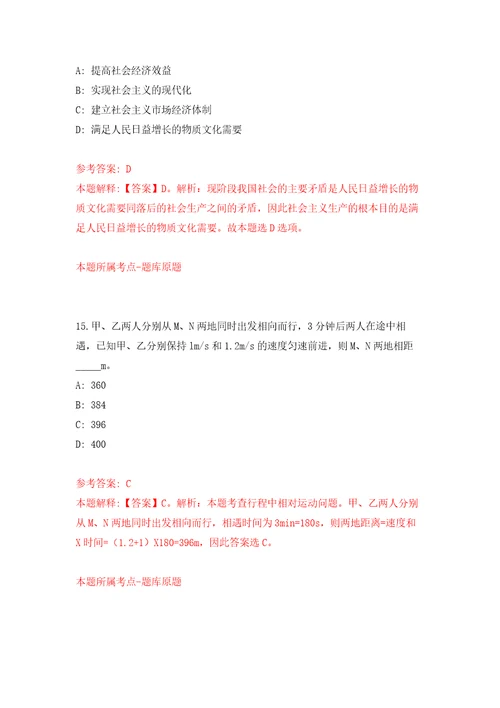 内蒙古呼伦贝尔市本级医疗卫生事业单位引进专业人才37人自我检测模拟卷含答案解析1