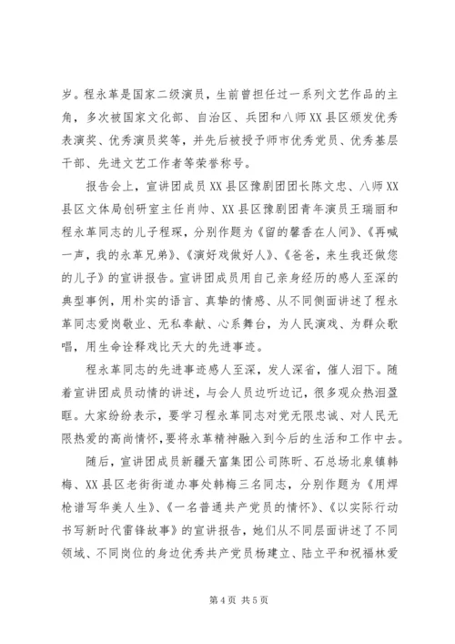 学习程永革事迹的心得体会范文.docx