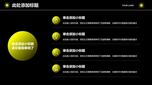 黄色渐变创意风格个人工作总结PPT演示模板