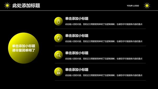 黄色渐变创意风格个人工作总结PPT演示模板