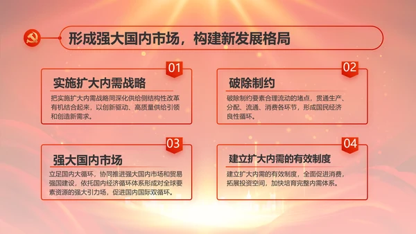 红色党支部村长选举换届大会年终工作总结PPT