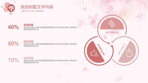 女人节女神节三八妇女节妇联女性美容PPT