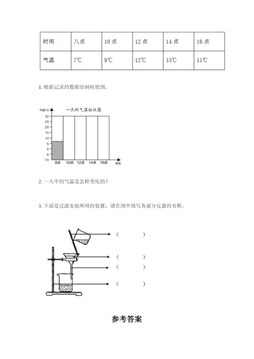 教科版三年级上册科学期末测试卷（真题汇编）.docx