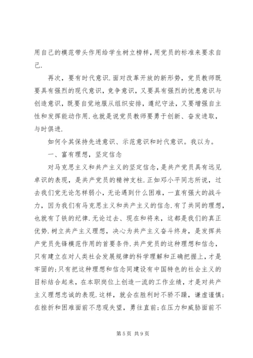 如何做一个合格党员心得【如何做一名合格党员心得体会】.docx