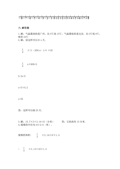 六年级下册数学 期末测试卷精品（网校专用）.docx