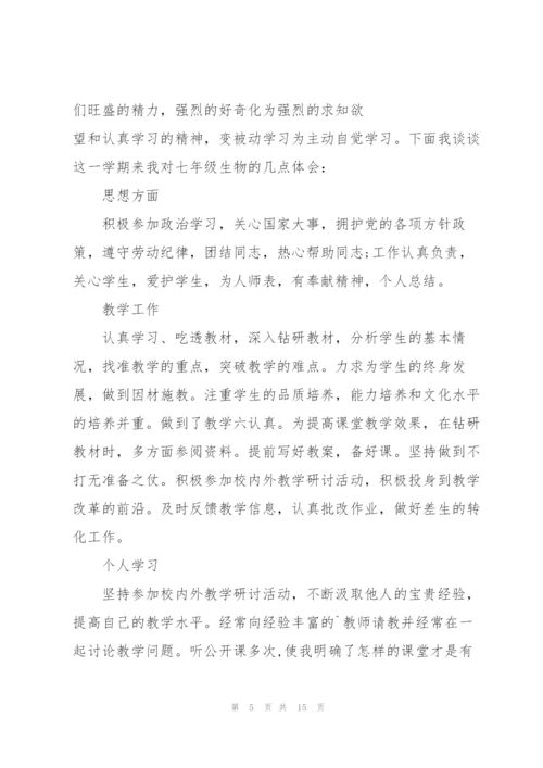 教师述职报告简短范本（5篇）.docx