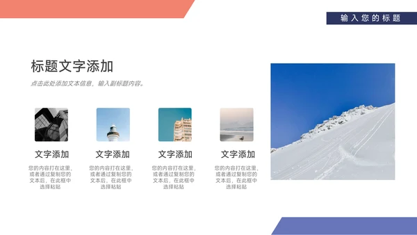 红蓝双色极简实用高校招生简章PPT模板