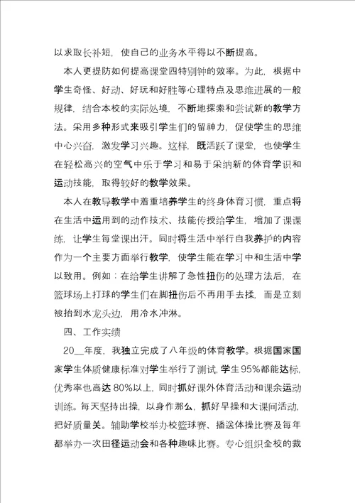 岗位述职个人述职报告代写6篇
