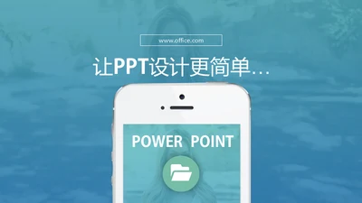 APP手机POWER POINT模板