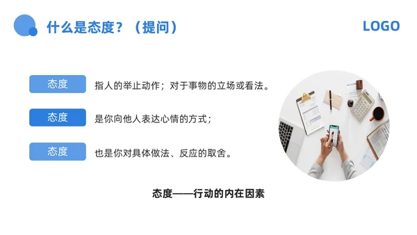 蓝色商务心态决定命运PPT模板宣传PPT动态PPT情绪管情绪管理