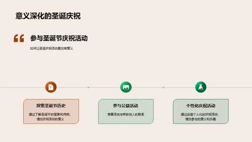 圣诞节的文化影响