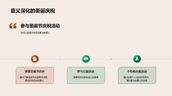 圣诞节的文化影响