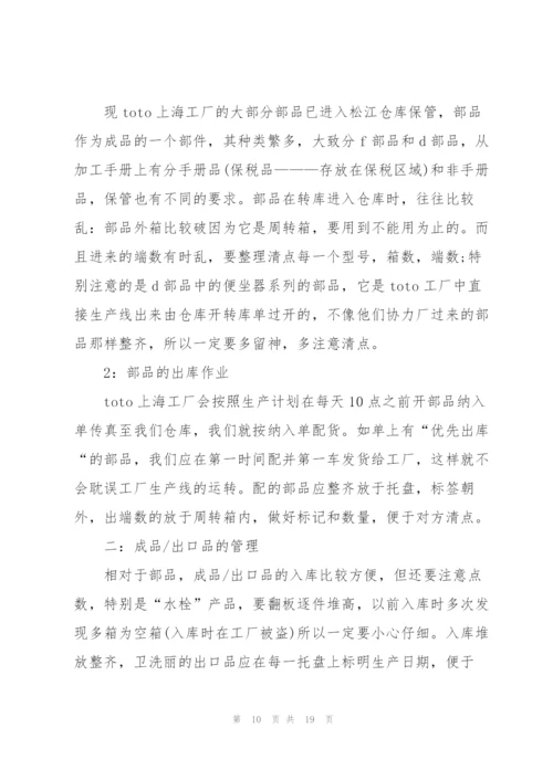 库房年度工作总结5篇.docx