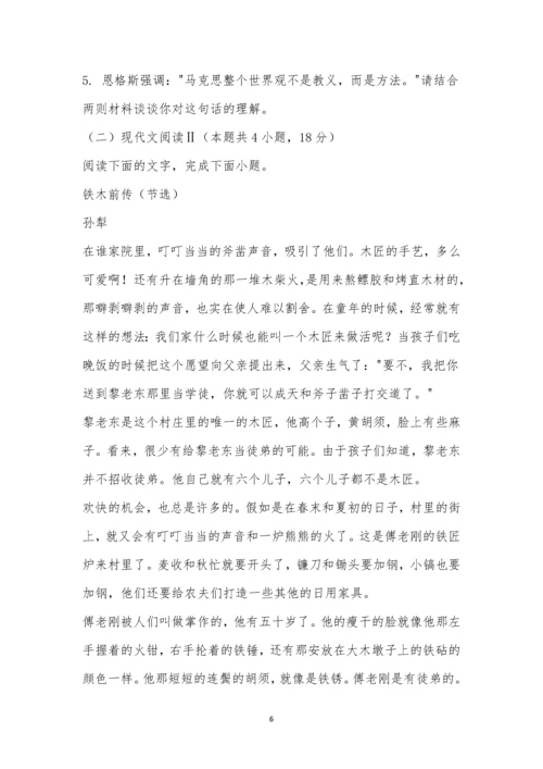 孝感市部分校2022-2023学年高三上学期联合检测语文试题及参考答案.docx