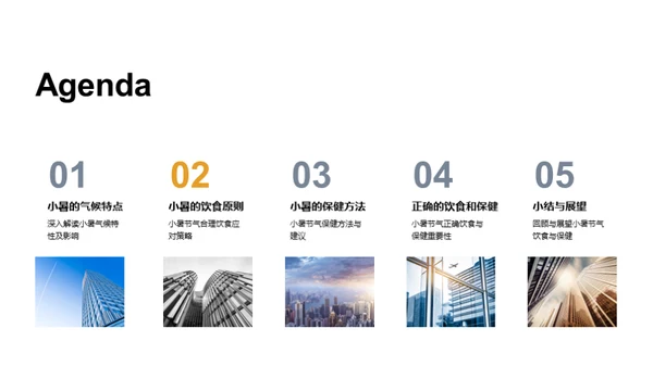 小暑节气养生宝典
