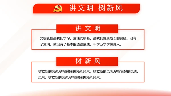 红色简约大气党建党课党支部工作总结动态PPT