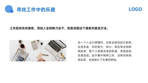 蓝色商务心态决定命运PPT模板宣传PPT动态PPT情绪管情绪管理