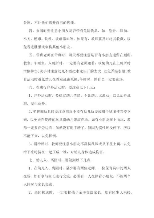 2023年安全管理工作计划精选.docx