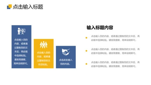会议纪要工作总结项目计划方通用PPT