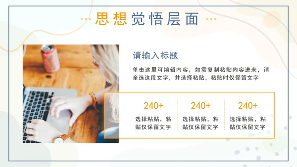 橙蓝色莫兰迪几何形状教学工作总结PPT模板