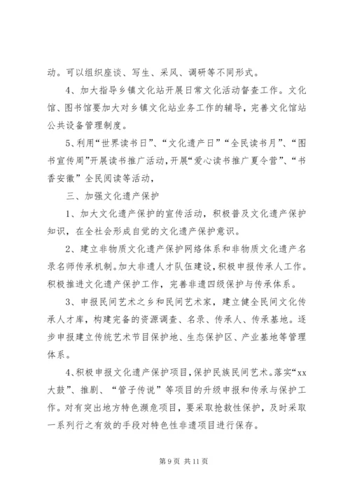 乡镇文广新局年度工作总结及工作计划.docx