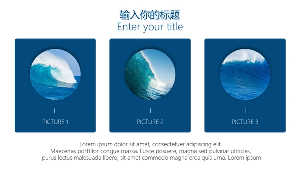 蓝色大海大气海浪通用PPT模板