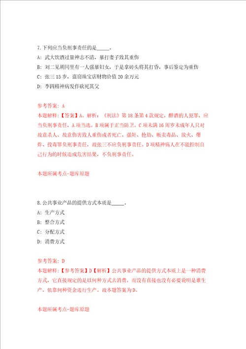 2021鞍山市面向“双一流建设高校校园招22届毕业生192人第2批网强化卷第1版