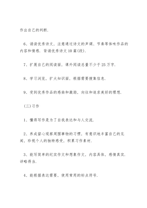 部编版六年级下册语文教学计划.docx