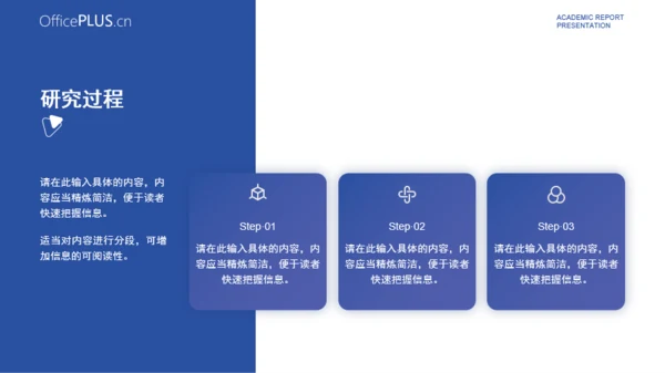 淡雅蓝紫色简约学术汇报模板