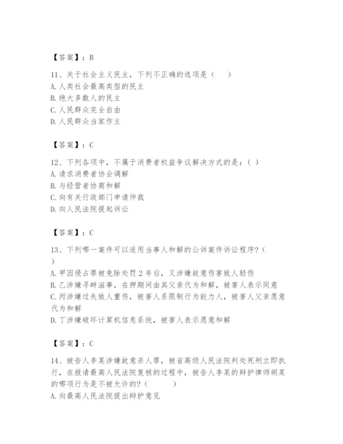 2024年国家电网招聘之法学类题库（精练）.docx
