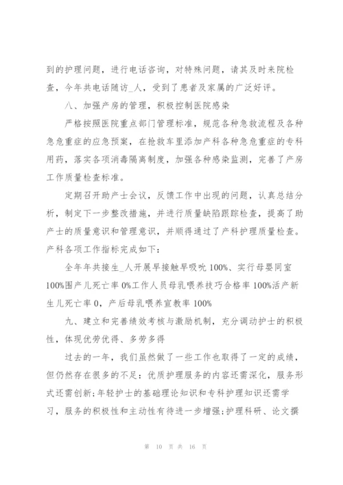 中医科护士的述职报告.docx