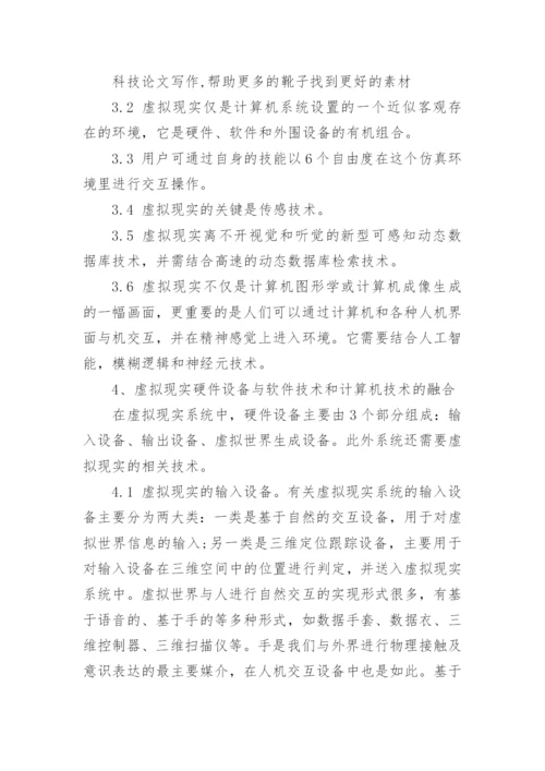 科技的论文精编.docx