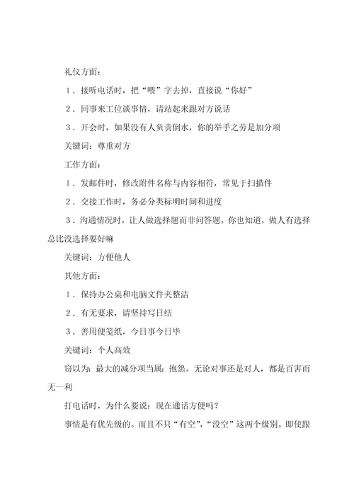 工作中的细节
