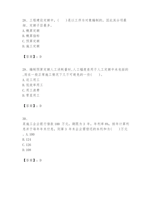 2024年一级建造师之一建建设工程经济题库附答案（轻巧夺冠）.docx