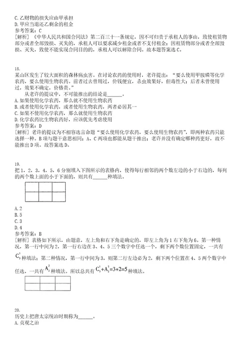 山东海水淡化与综合利用产业研究院招考聘用劳务派遣工作人员笔试题库含答案解析