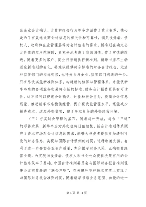 必须把党的政治建设摆在首位(党课学习内容20XX年1213) (2).docx