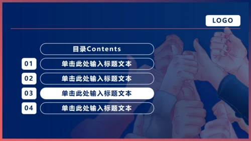 团队精神的工作型通用PPT模板