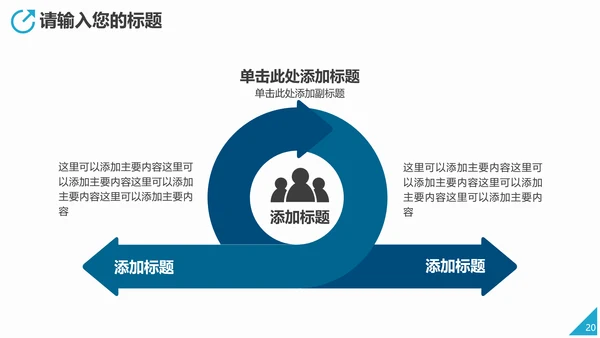 风电清洁能源主题通用PPT模板