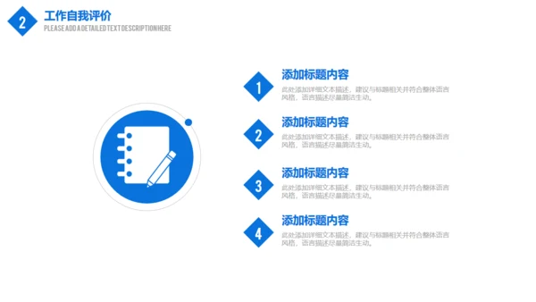 蓝色商务述职报告通用PPT模板