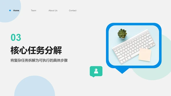 蓝色商务风IT互联网行业工作计划PPT模板