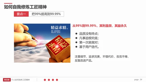 弘扬新时代工匠文化精神PPT模板